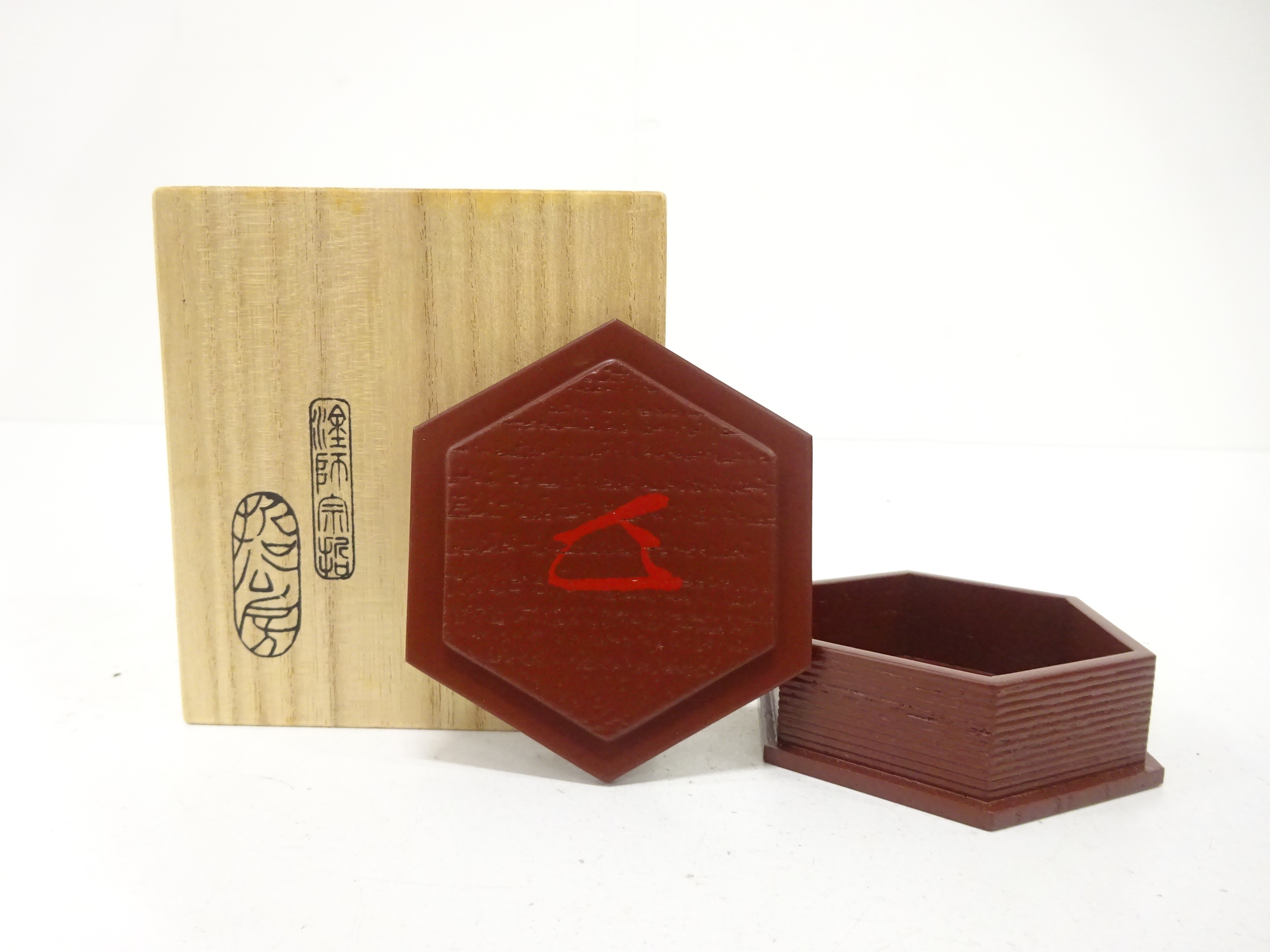 哲公房造　溜塗　寿字　六角香合(而妙斎花押有)